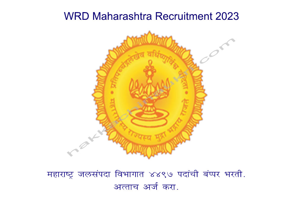 WRD Maharashtra Recruitment 2023